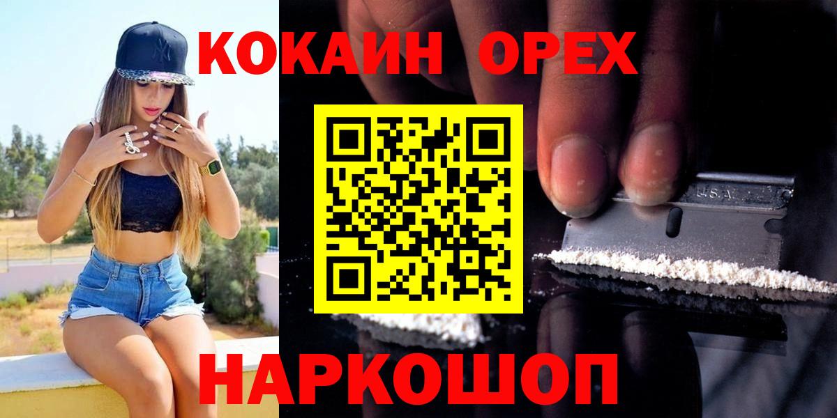 COCAIN 98%  Вход с VPN  Cocaine  Холмск  COCAIN 99% 