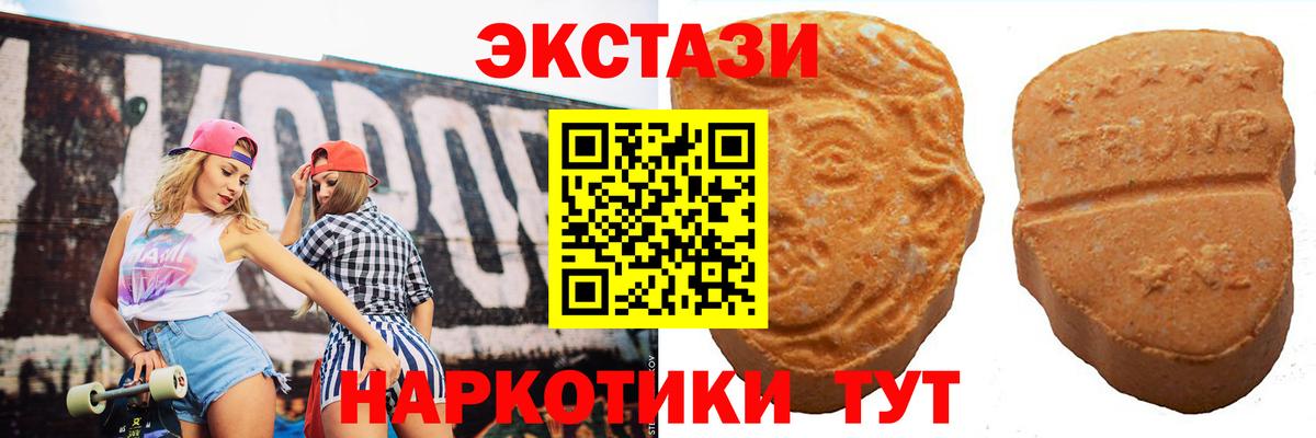 Холмск  ЭКСТАЗИ mix  магазин продажи   Экстази круглые  Вход с VPN 