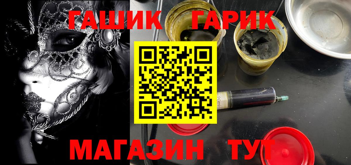 Холмск  Гашиш  Гашиш гашик  Вход с VPN  ГАШИШ Premium 