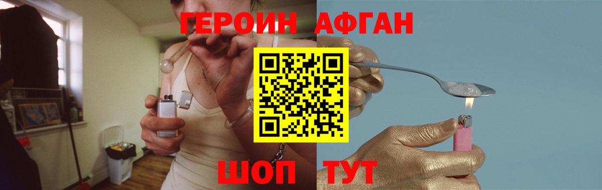 ГЕРОИН  ГЕРОИН белый  Вход с VPN  Холмск 