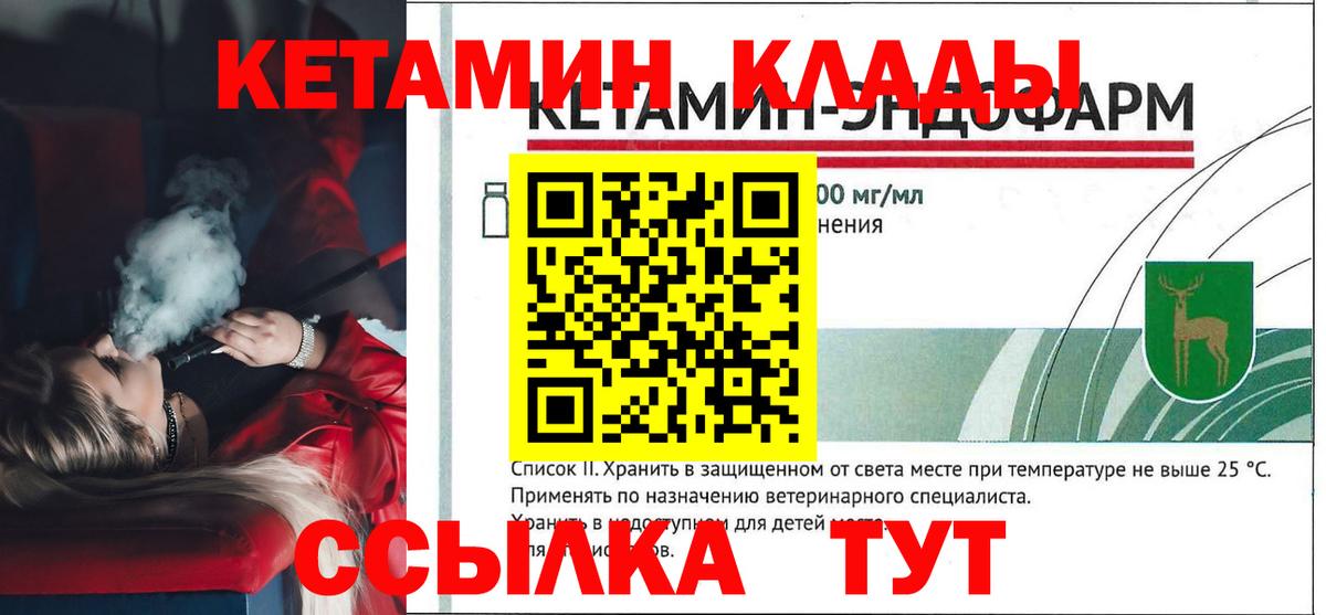 ссылка на мегу ССЫЛКА  КЕТАМИН ketamine  Вход с VPN  КЕТАМИН ketamine  Холмск 