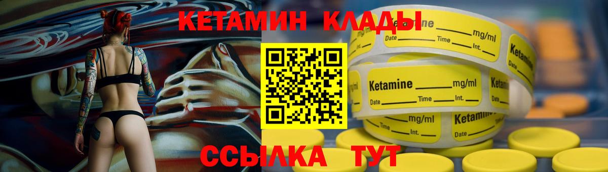 КЕТАМИН VHQ Холмск