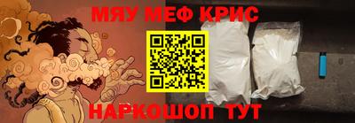 крисы Краснокаменск