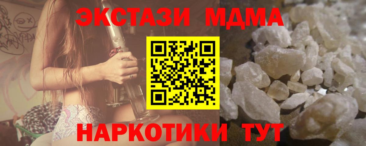 МДМА Molly  Вход с VPN  Холмск  МДМА VHQ 