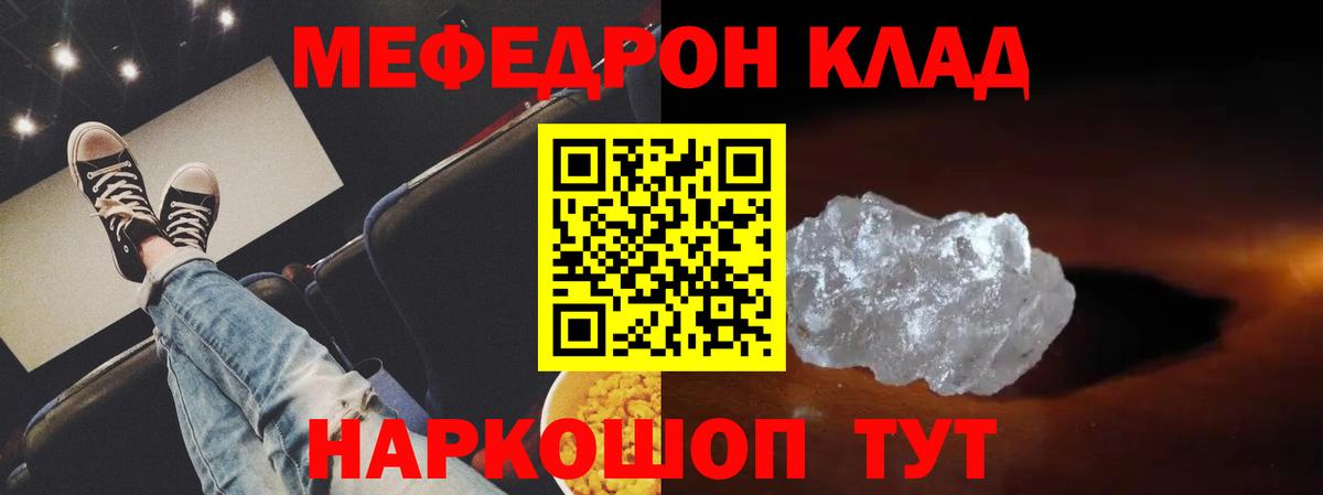 Холмск  Меф  Вход с VPN  Меф кристаллы  Мефедрон  МЕФ VHQ 
