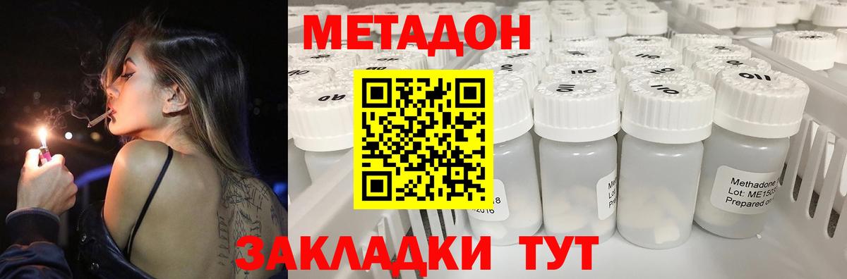 МЕТАДОН methadone  МЕГА ссылки  МЕТАДОН белоснежный  Холмск  Вход с VPN 