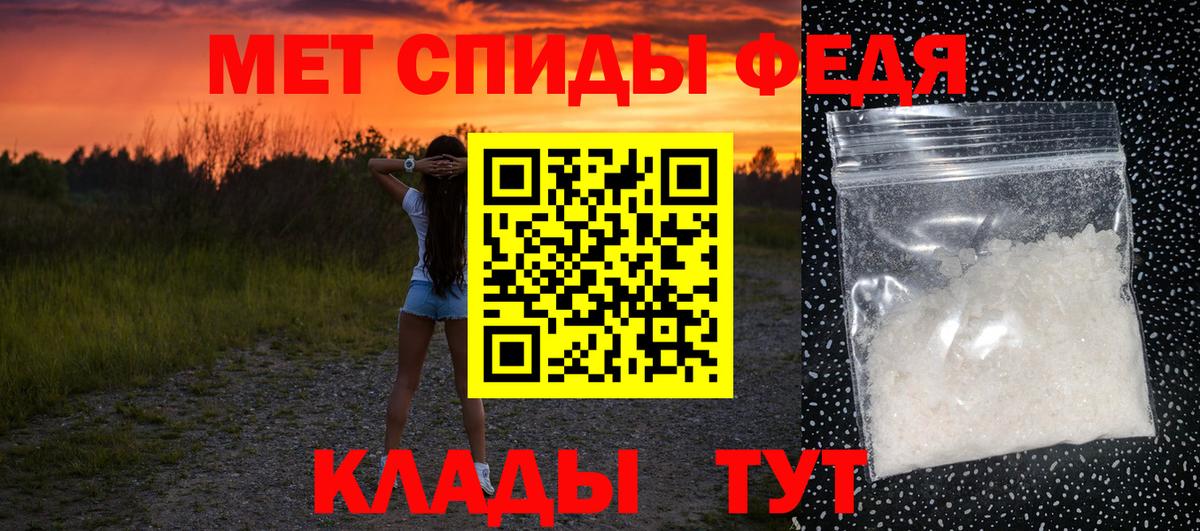 МЕТАМФЕТАМИН  Вход с VPN  Холмск  Метамфетамин пудра 