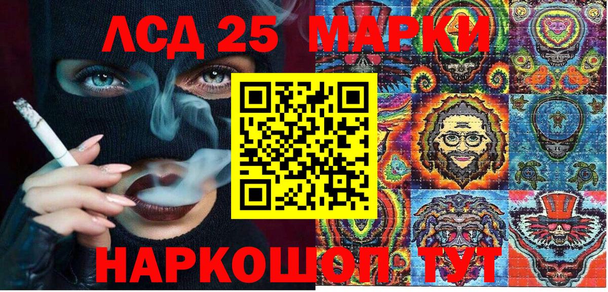 Марки 25I-NBOMe 1,5мг  Наркотические марки  купить наркотик  Вход с VPN  Холмск 