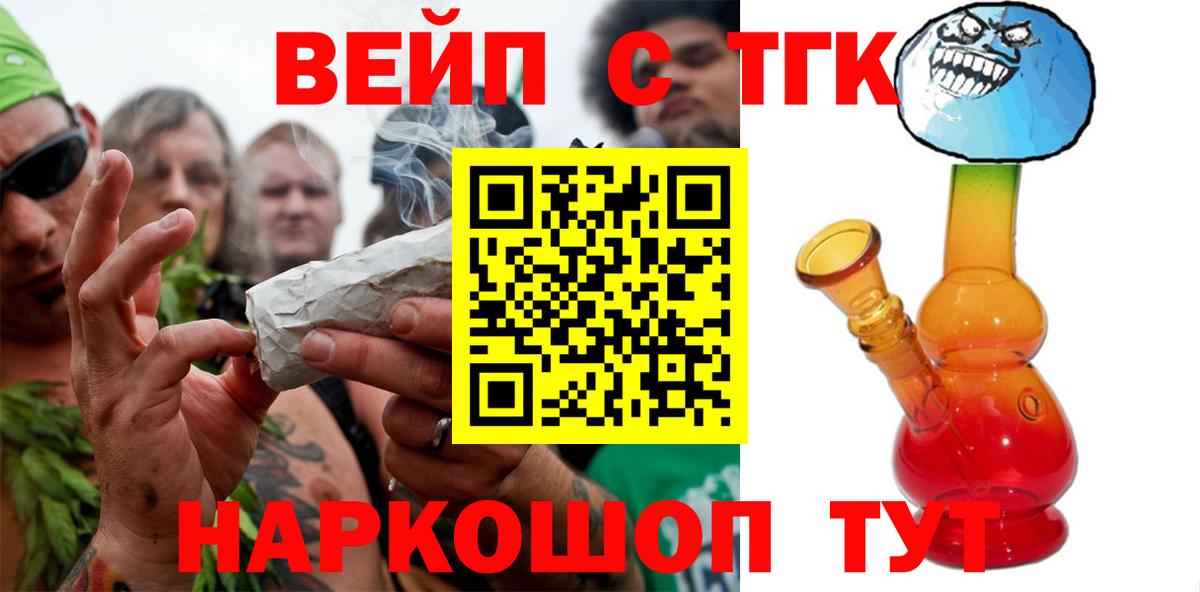 ТГК Wax Холмск